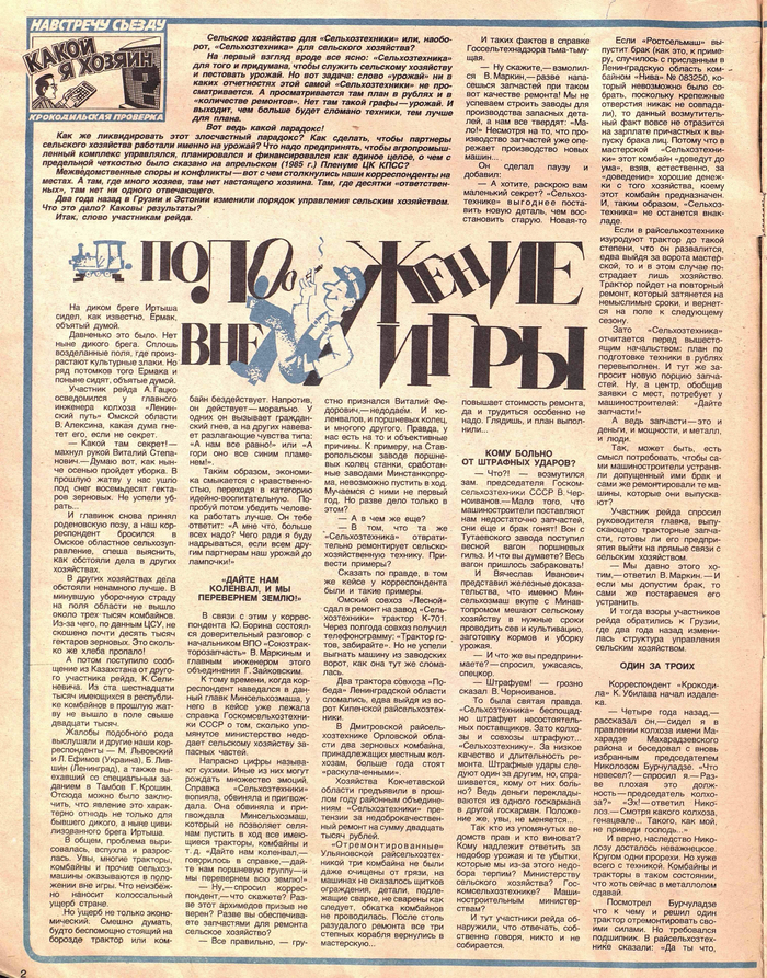  1985 - 20  , 1985, , , , 