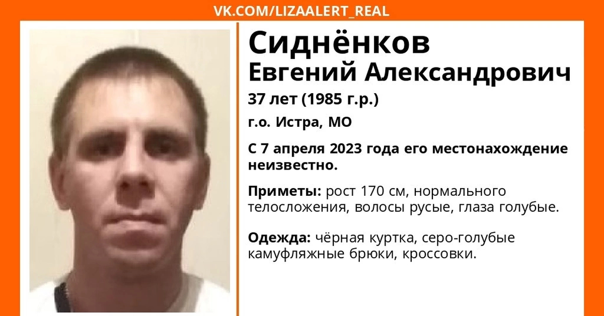 Пропал человек | Пикабу