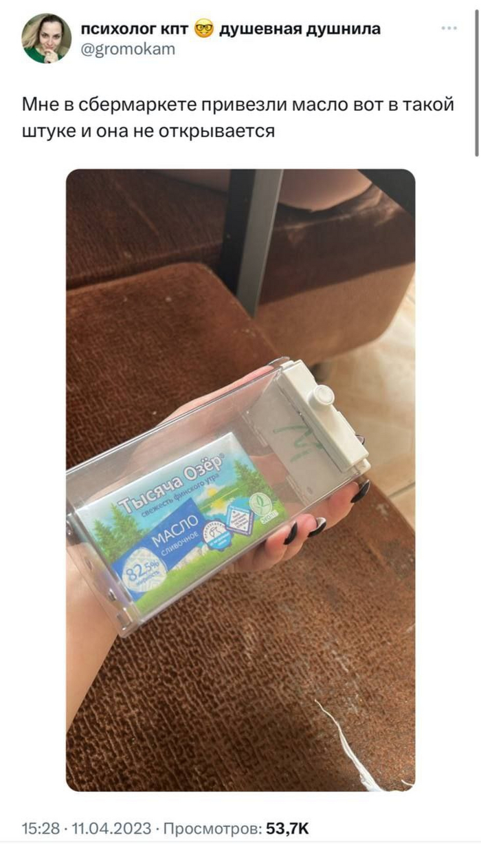 Надо доплатить