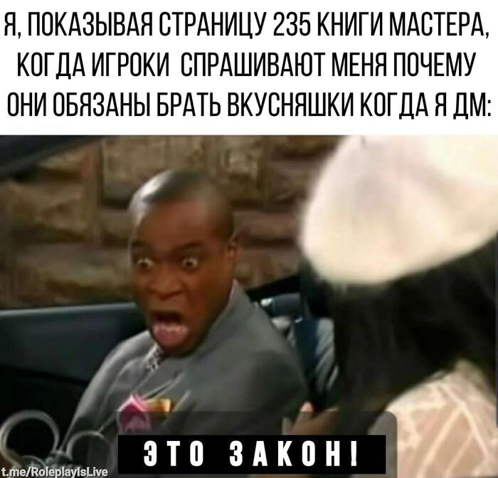 Правила - есть правила)