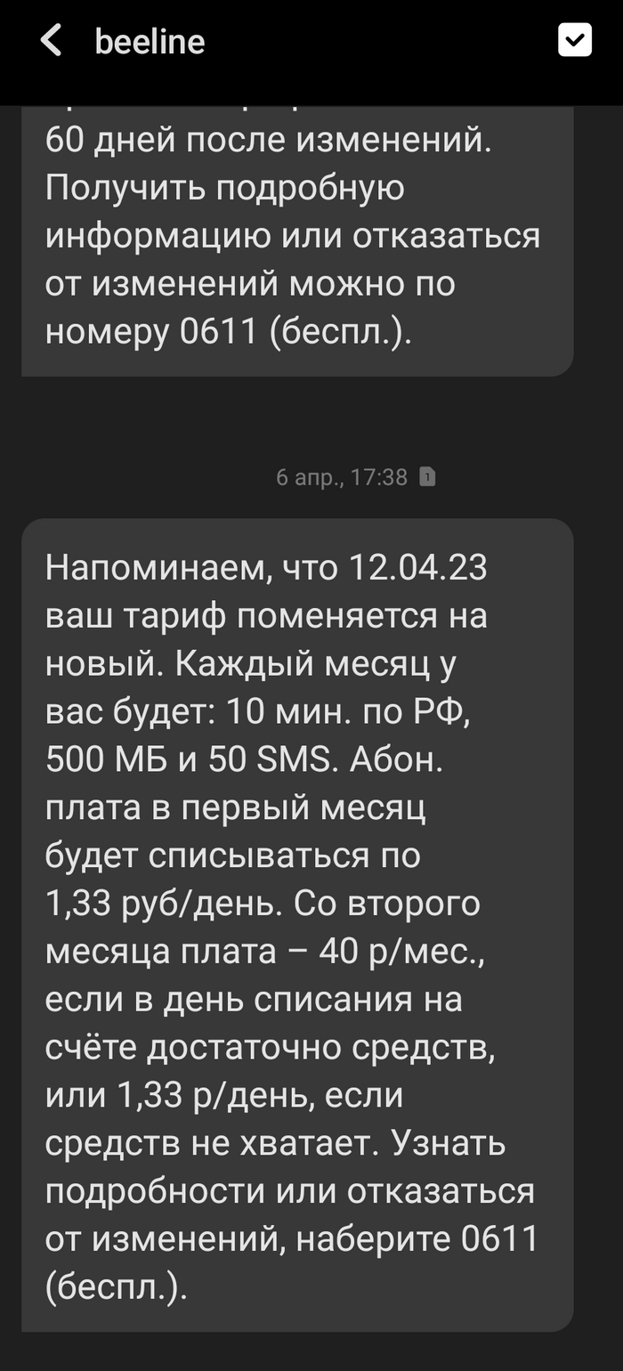 Билайн и Разочарование: новости, истории клиентов, услуги — Все посты |  Пикабу