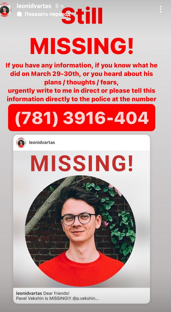  //Missing person!!! Boston Missing, , ,  , , , 