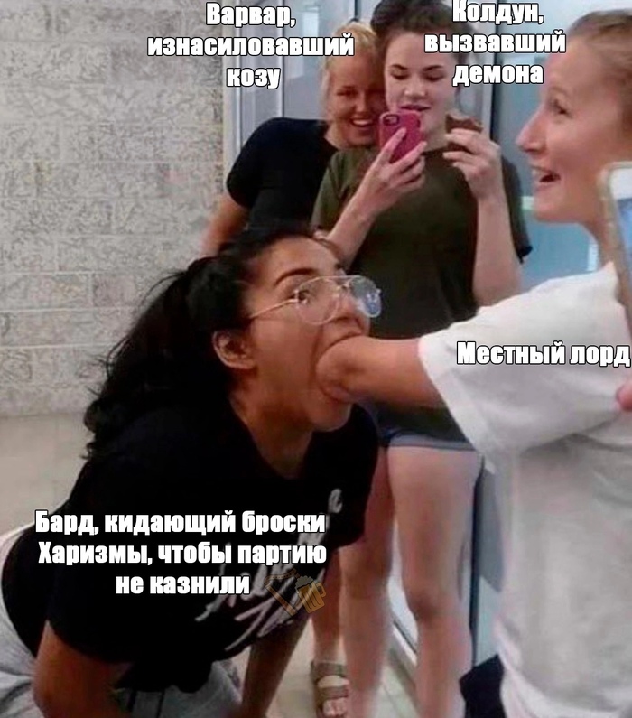 Социальный игрок