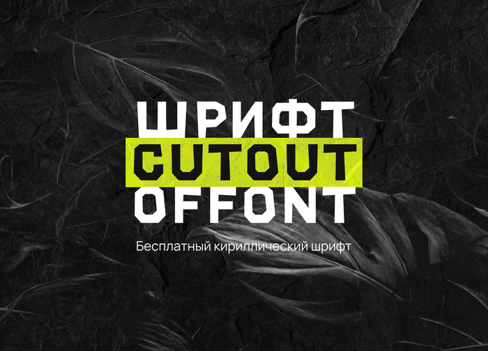   CutOutOFFont , , Photoshop, , 