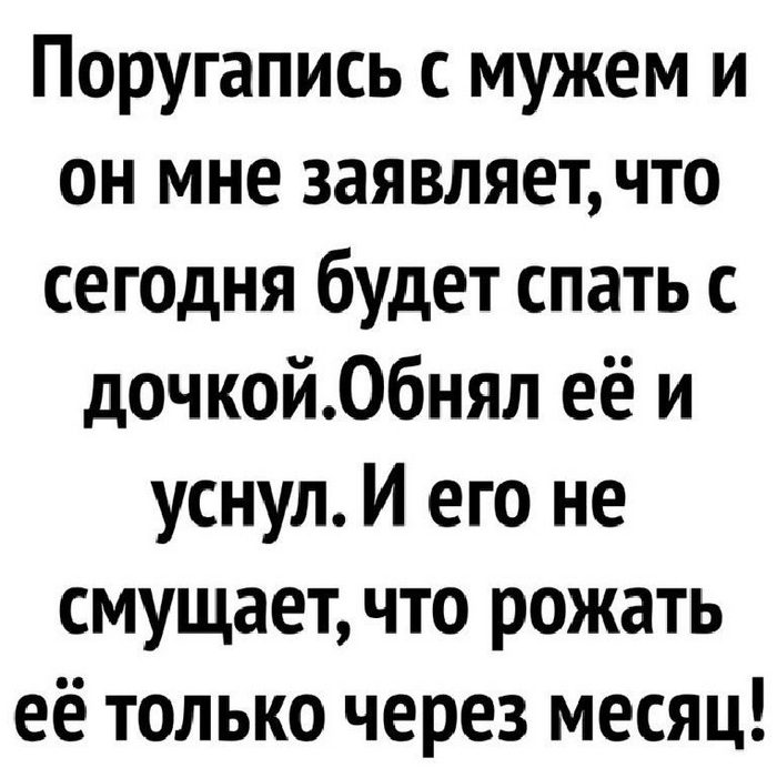 Поругались с мужем ушел из дома и отключил телефон