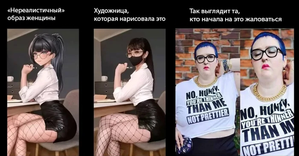 Красота и уродство картинка