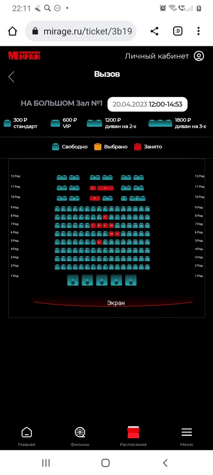 Не смотрите фильм "Вызов"