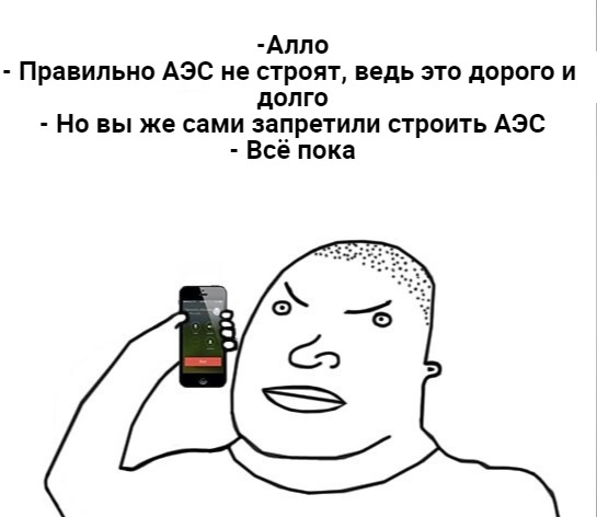 Циничное убийство немецкой атомной энергетики Cat_cat, История (наука), Текст, Атом, Мирный атом, Атомная энергетика, Атомная промышленность, Атомная станция, АЭС, Германия, Длиннопост