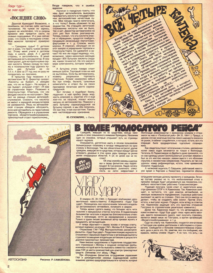  1985 - 22  , 1985, , , , 