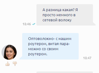 Теле2 Домашний интернет | Пикабу