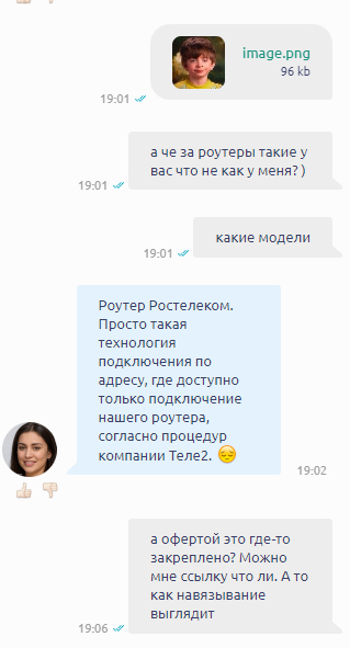 Теле2 Домашний интернет | Пикабу