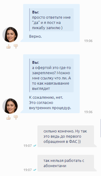 Теле2 Домашний интернет | Пикабу