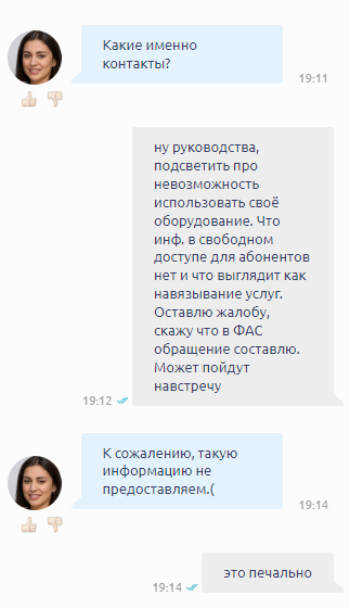 Теле2 Домашний интернет | Пикабу