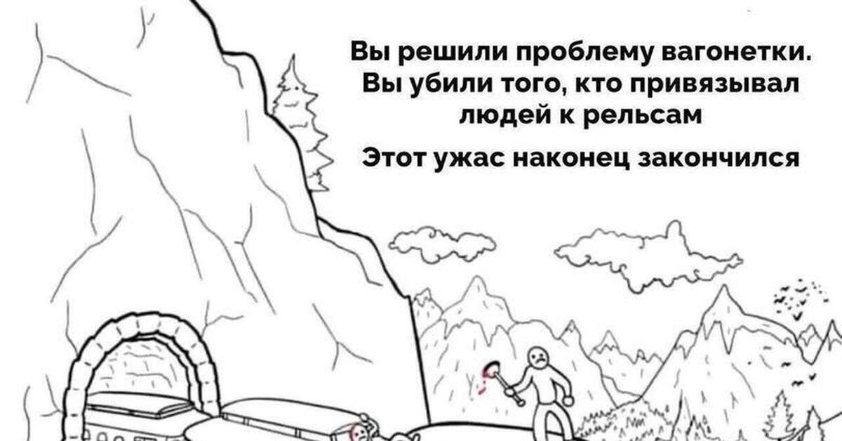 Вагонетка | Пикабу