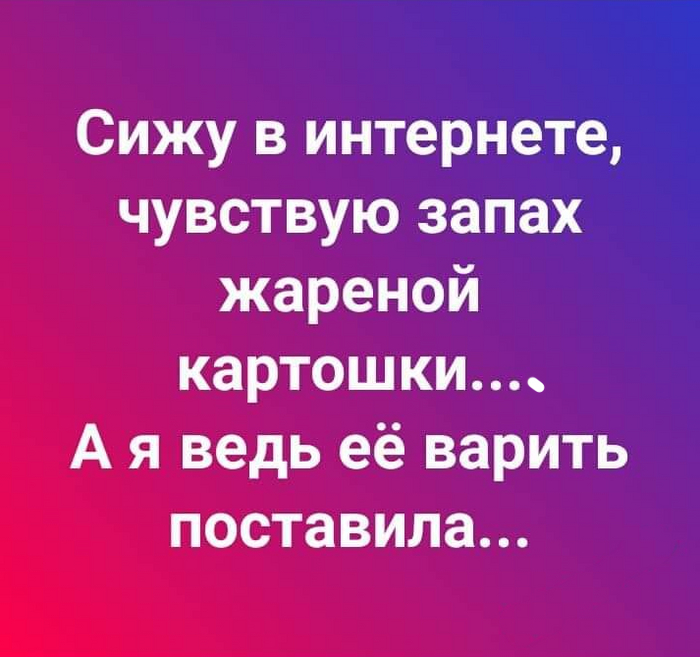 Сижу в интернете... | Пикабу