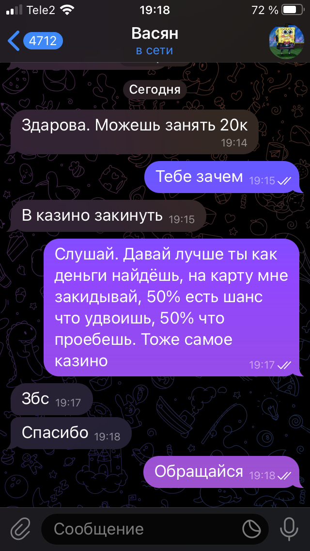 Подкинул идейку