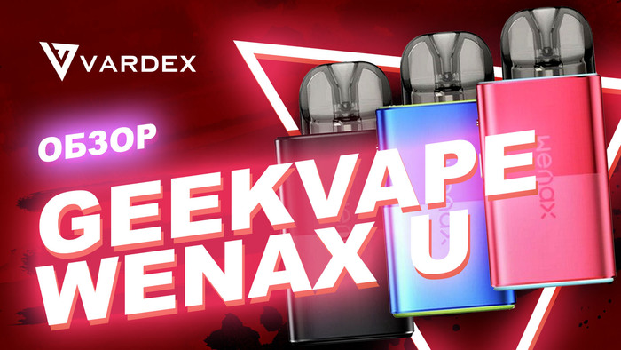 Geekvape Wenax U , , , 