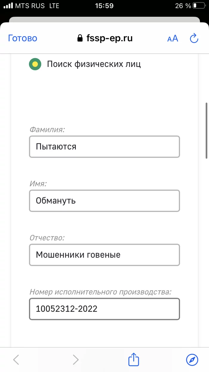 Новый трюк мошенников Мошенничество, Интернет-мошенники, Длиннопост, Негатив Новый трюк мошенников Мошенничество, Интернет-мошенники, Длиннопост, Негатив