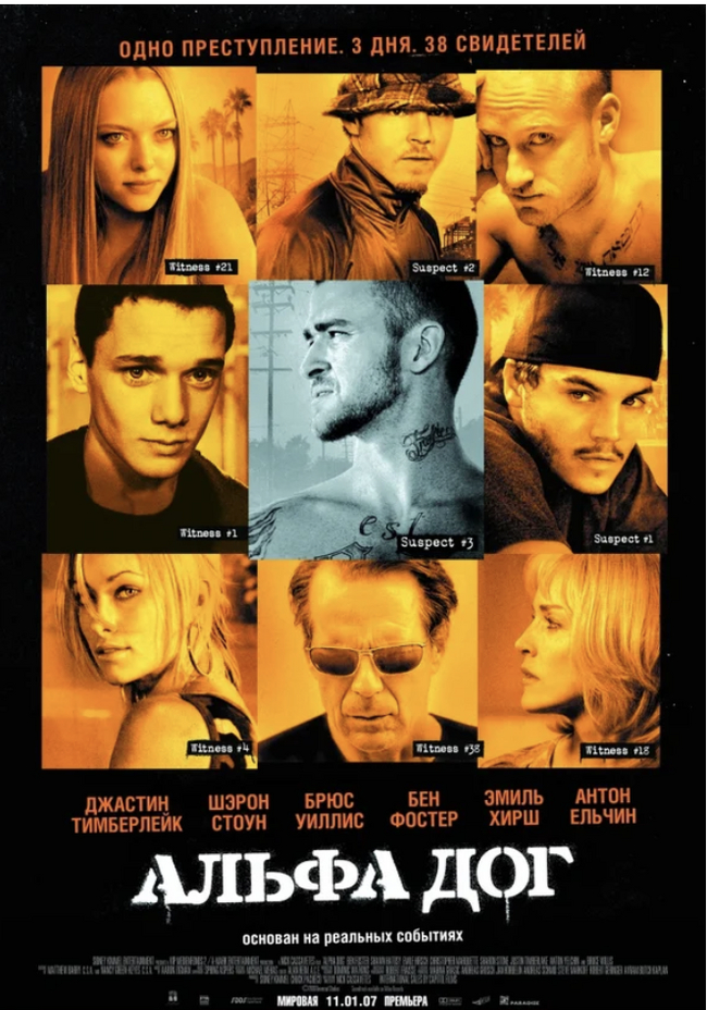 Ответ на пост «"Американские животные" 2018 г. - жутко, но обязательно к просмотру»