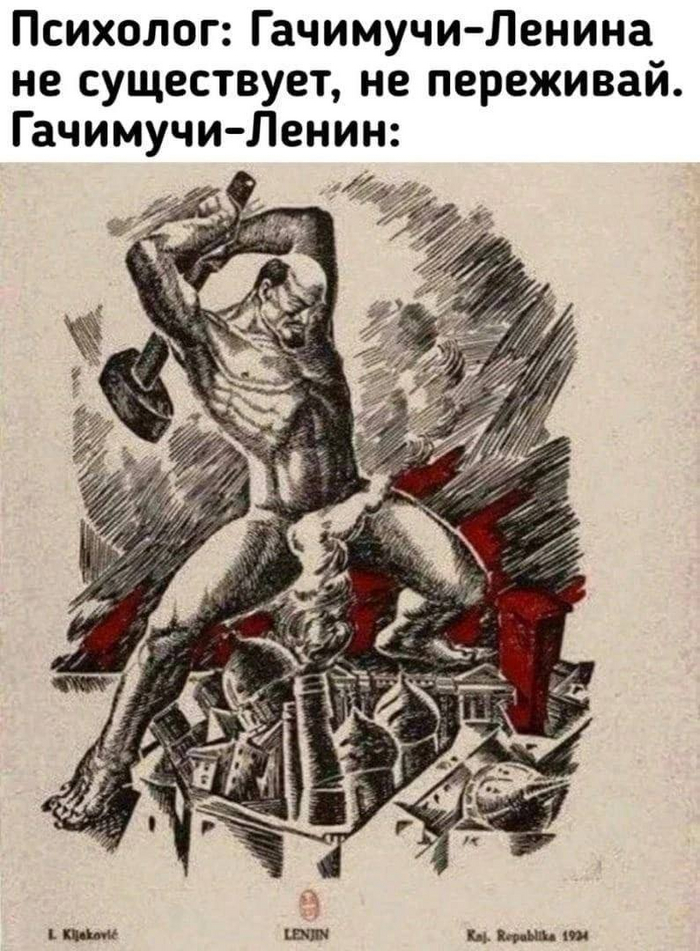 Socialism is 300 rubles   , , , Gachimuchi,  