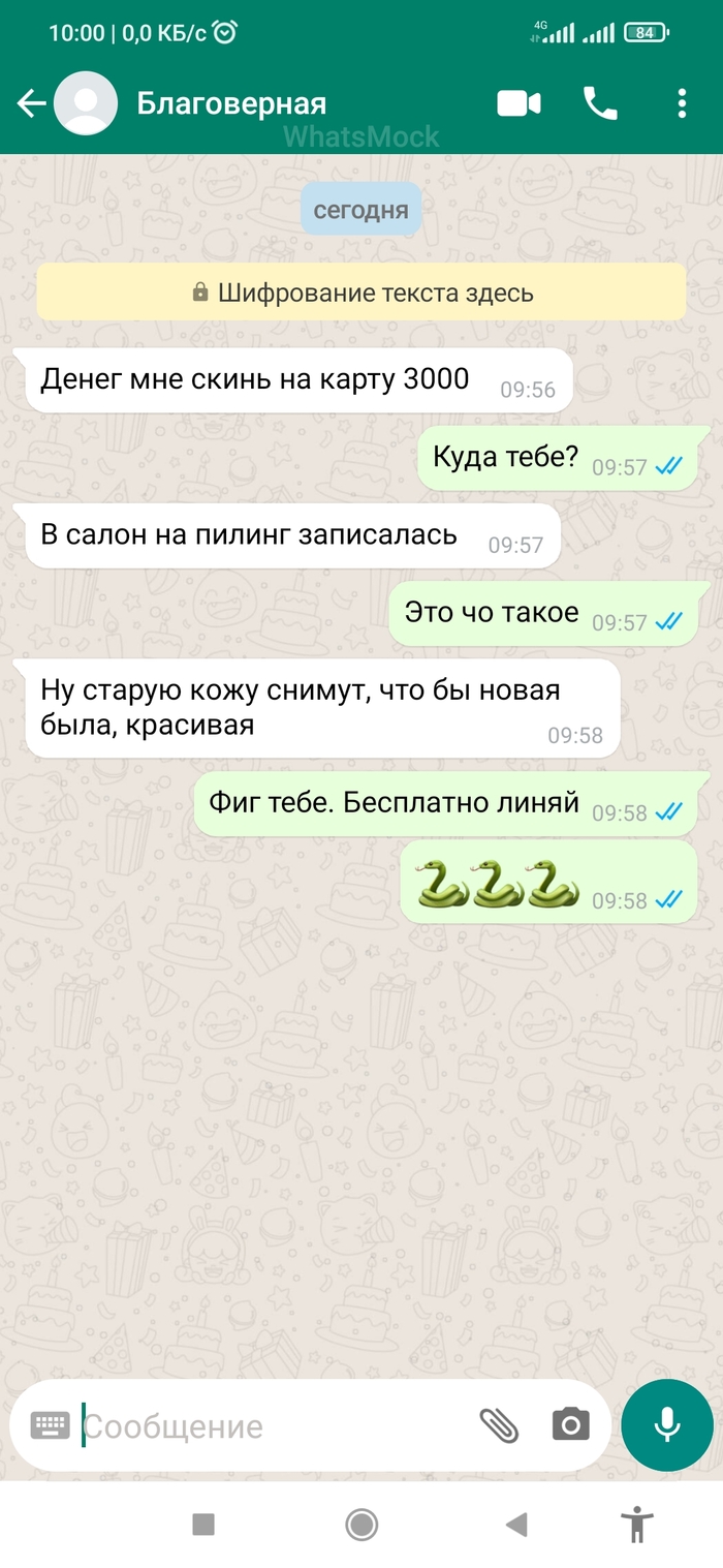 Анекдот про отношения