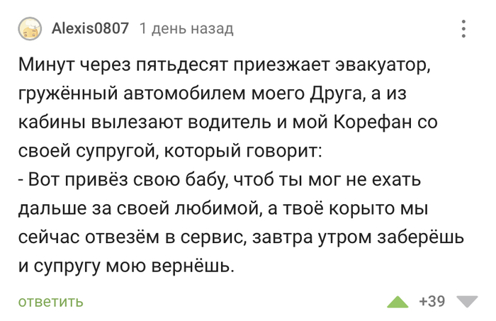 Настоящий друг