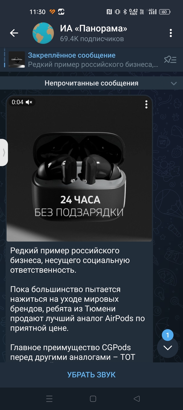 CGpods на Панораме, точка в споре поставлена