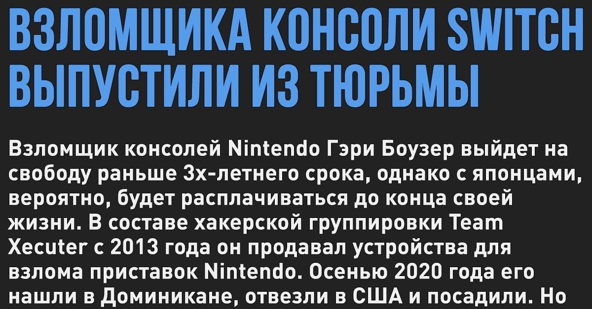 Платить Nintendo всю жизнь | Пикабу