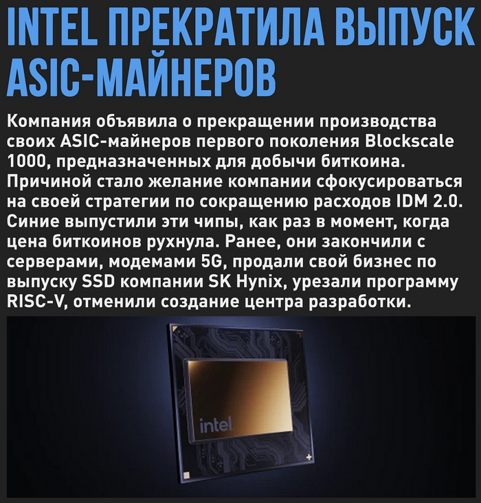     Intel, , Asic, ,   