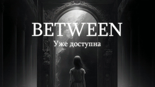 Between -  .  3 ,      ! +  , , , Gamedev, Steam, Unreal Engine,  , , , , YouTube, 