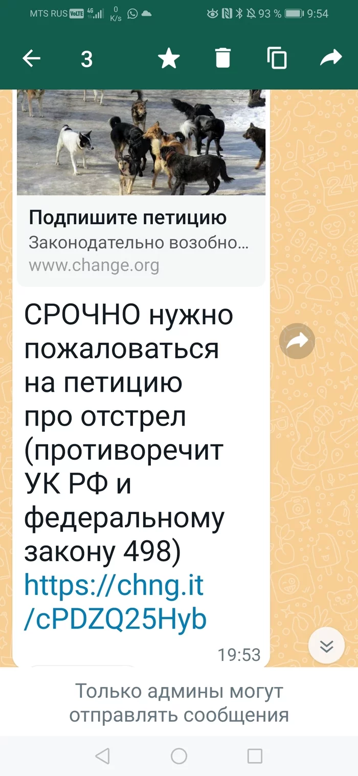 Как зоошиза создает иллюзию народного гнева Эвтаназия, Бродячие собаки, Радикальная зоозащита, Длиннопост