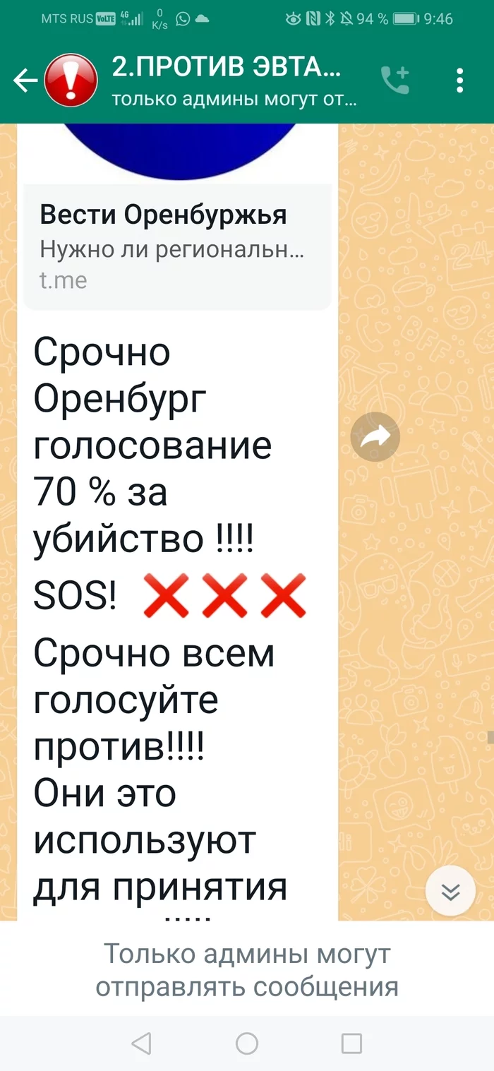 Как зоошиза создает иллюзию народного гнева Эвтаназия, Бродячие собаки, Радикальная зоозащита, Длиннопост