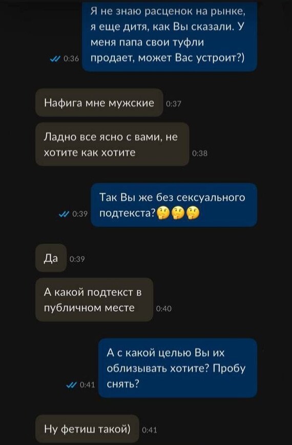 Логичный вопрос Авито, Туфли, Фетишизм, Длиннопост