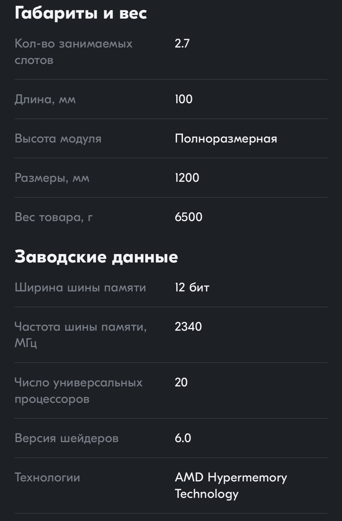 6800xt на Озон | Пикабу