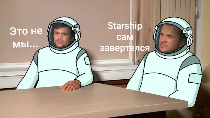    Starship?