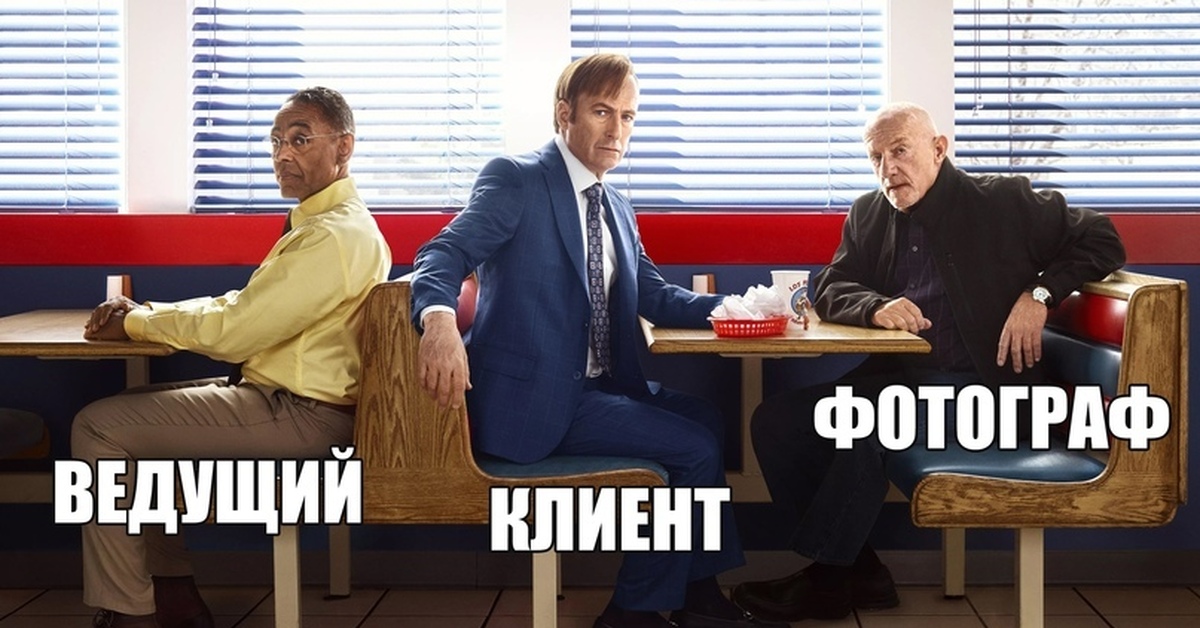 Брать и вести