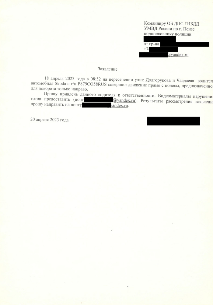 Поворот не туда