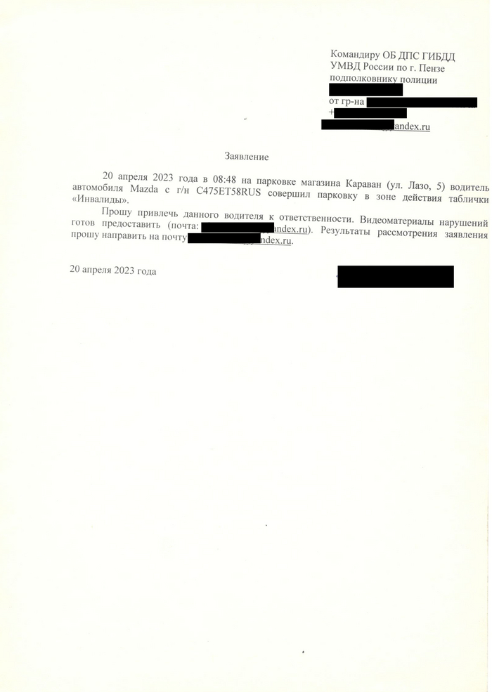 Заметил, что так нарушают, в основном, женщины