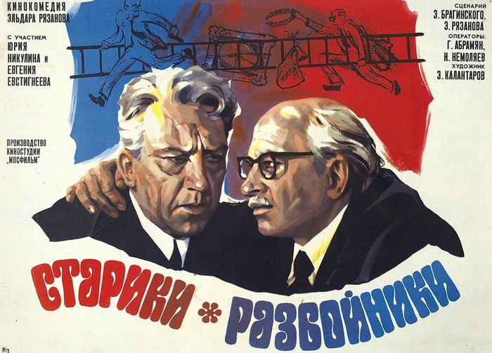 В России выявили рекордное за десять лет число преступников-пенсионеров