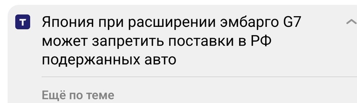 А японцы точно не на нашей стороне?