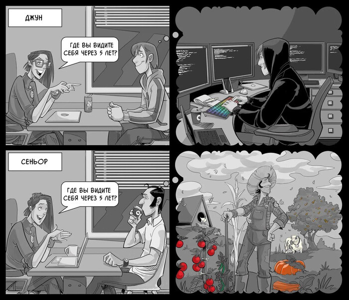 Видели бы вы мою капусту*