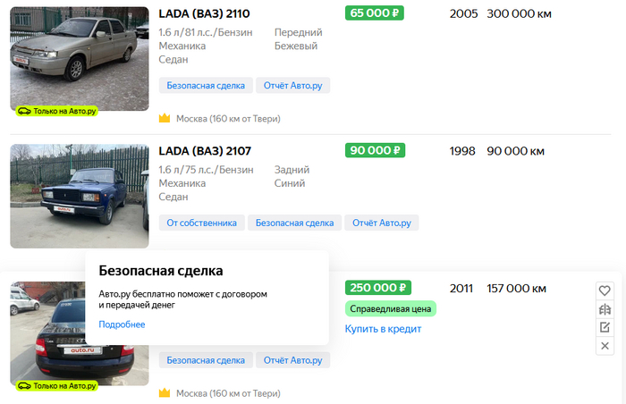 Безопасная сделка по версии auto.ru Autoru, Аккредитив, Длиннопост