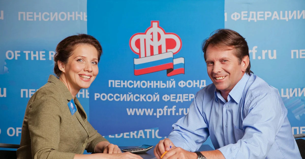 Зак пенсионный фонд. Пенсионный фонд. Пенс.