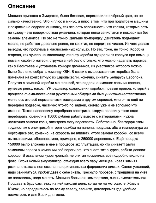 Непростая судьба автомобиля