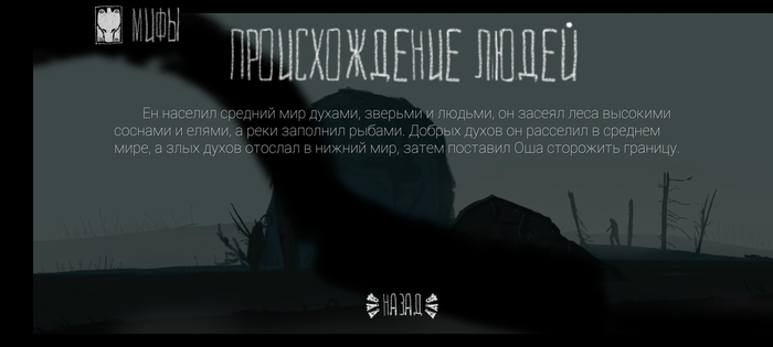    The mooseman , ,   Android, 