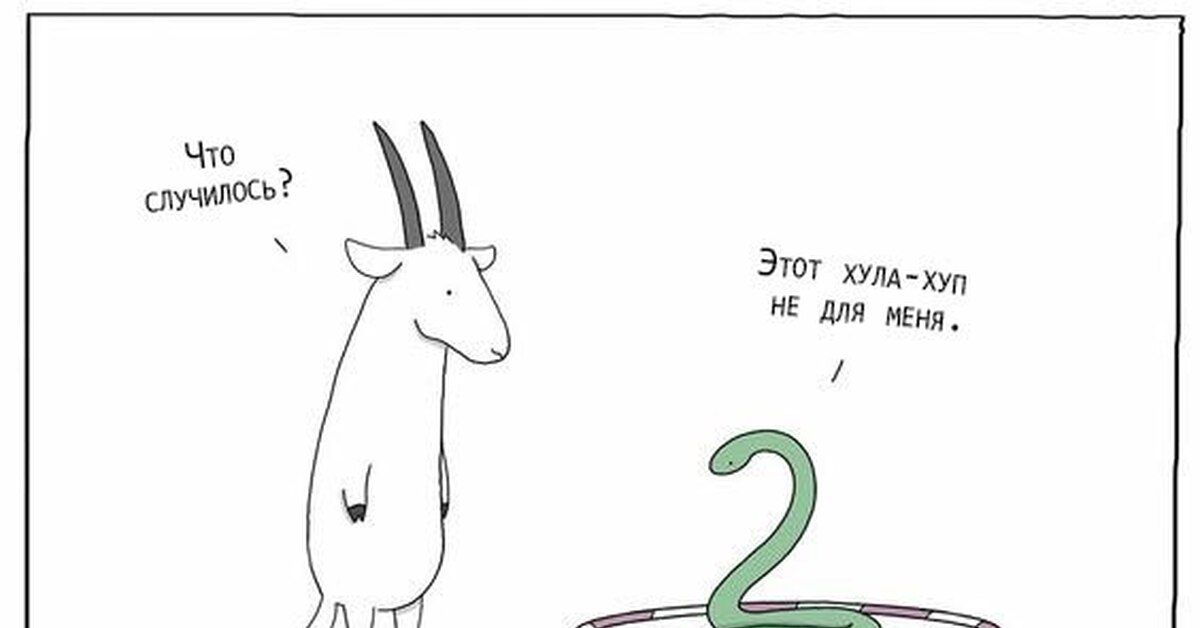 Хула-хуп | Пикабу