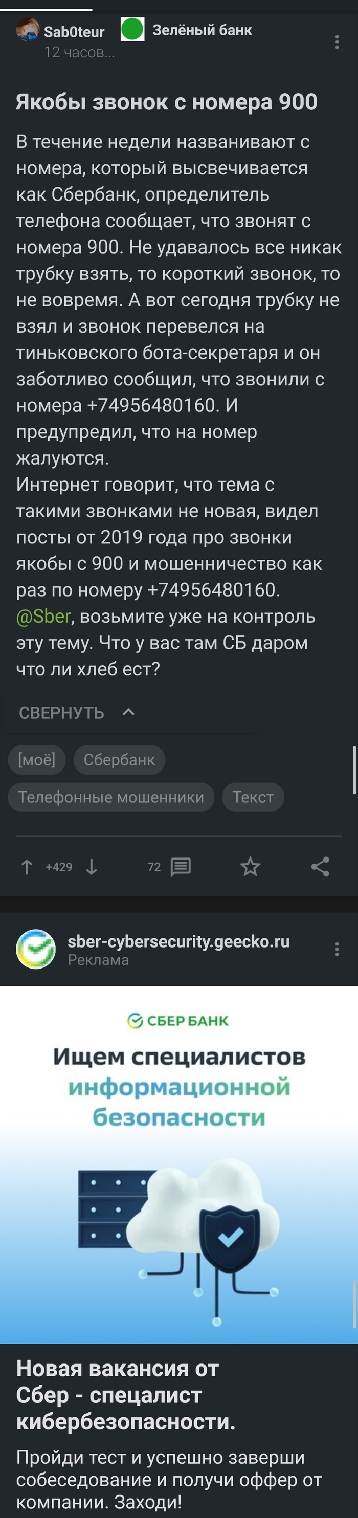 Видимо и правда проблемы с безопасностью... Скриншот, Юмор, Длиннопост