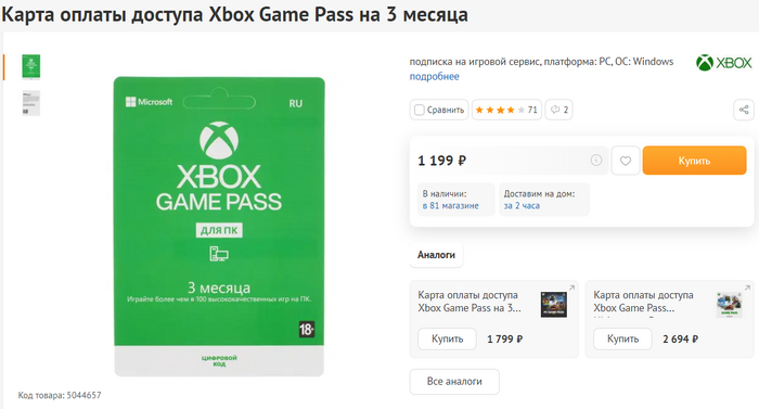 Как купить Xbox Game Pass в России в 2023 году? Игры, Xbox, Инструкция, Длиннопост
