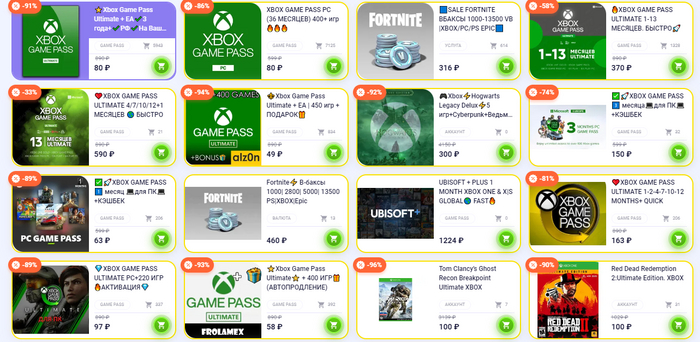 Как купить Xbox Game Pass в России в 2023 году? Игры, Xbox, Инструкция, Длиннопост