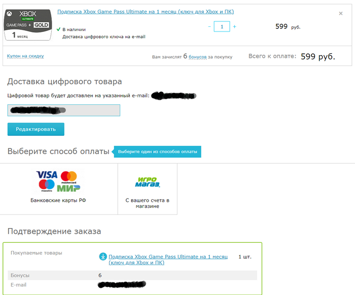 Как купить Xbox Game Pass в России в 2023 году? Игры, Xbox, Инструкция, Длиннопост